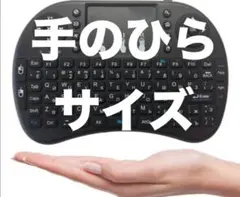 タッチパッド付 ワイヤレス ミニキーボード USBドングル リチウム電池　充電式