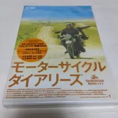 ＜新品未開封未使用／見本品＞ モーターサイクルダイアリーズ DVD