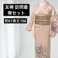 2026年最新】訪問着 正絹 フルセットの人気アイテム - メルカリ