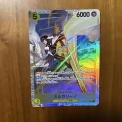 ボルサリーノ SR EB04-058 2枚セット エッグヘッドクライシス - メルカリ