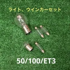 ガレージ整理特価※ ベスパ50R.50N. 等ベスパヘッドライト - メルカリ