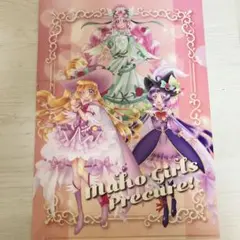 【希少】全プリキュア展魔法つかいプリキュア限定クリアファイルミラクルマジカル