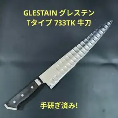 GLESTAIN グレステン Tタイプ 牛刀 33cm 733TK 研ぎ済みのサムネイル