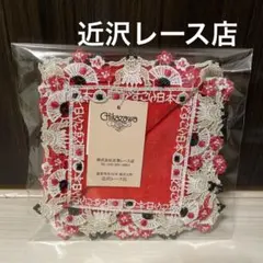 3点セット　専用新品⭐︎近沢レース　タオル　ハンカチ