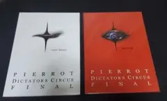 ミュージック PIERROT DICTATORS CIRCUS FINAL DVD PIERROT OFFICIAL SITE