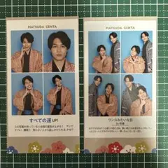 TVガイド  証明写真  松田元太