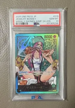 2026年最新】ジュエリーボニー psa10の人気アイテム - メルカリ