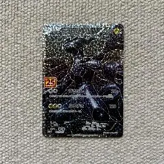 2026年最新】ゼクロム 25th美品の人気アイテム - メルカリ