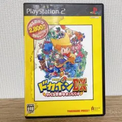 ドカポンDX 〜 みんなで世界はオニだらけ　プレステーション2