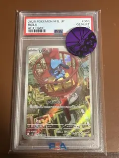 2026年最新】リオル psa10の人気アイテム - メルカリ