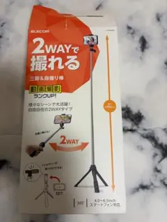 ELECOM 2WAY自撮り棒 P-STSRSMBKのサムネイル