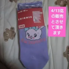 SWIMMER うさぎと羊のソックスセット 23-25cmのサムネイル