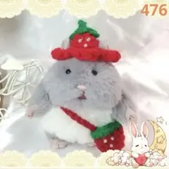 476 はむにぎりサイズ 苺帽子といちごポシェットセット ぬいぐるみ洋服