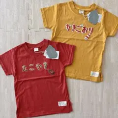 バースデイ　futafuta フタフタ　tシャツ　男の子半袖　新品　まとめ売りのサムネイル