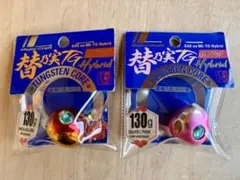 メジャークラフト 替乃実TG タングステン ハイブリッド 130g 2個セット
