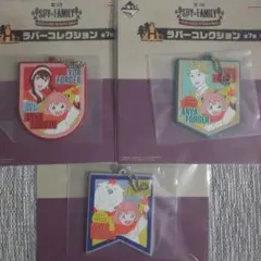 SPY×FAMILY 一番くじ　H賞　ラバーコレクション　3種