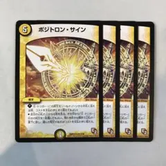 2026年最新】ポジトロン・サインの人気アイテム - メルカリ