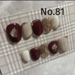 ネイルチップ　No.81 ボルドー　ニュアンス　ミラーネイル