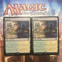 MTG 硫黄泉 中国語 簡体字Ⅴ4枚セット 5版 MTG 硫黄泉 中国語版 2枚組 5ED - メルカリ