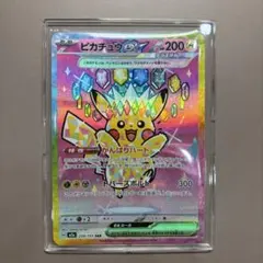 2026年最新】ポケモンカード ピカチュウex sarの人気アイテム - メルカリ
