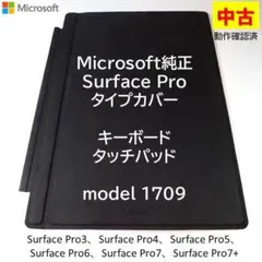 Microsoft Surface タイプカバー model 1709 B
