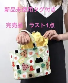 【新品未使用タグ付き】ラブラリーバイフェイラー　オムスビコロリン　巾着付きバッグ