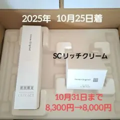 ⭐︎新品未開封⭐︎インナーシグナル　リジュブネイトエキス 2本セット⭐︎匿名発送 2025年最新】インナーシグナル リジュブネイトエキスの人気