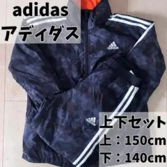 adidas アディダス キッズ 裏起毛上下セット 迷彩 フード付 ピステ