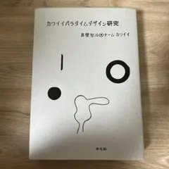 小島麻由美 Cover Songs CD - メルカリ