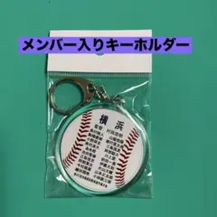 2025年最新】横浜高校グッズの人気アイテム - メルカリ