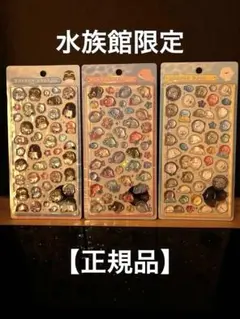 【正規品】大人気✴︎水族館限定✴︎ ボンボンドロップシール3枚セット④
