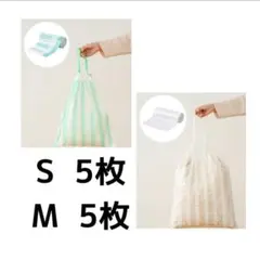 3COINS 스트링이 달린 스트라이프 롤드 폴리 백, 5개 세트, S & M