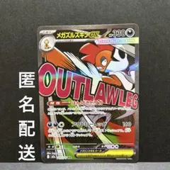 2026年最新】メガズルズキンex MAの人気アイテム - メルカリ