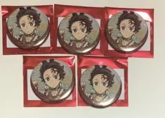 鬼滅の刃 ufotable 干支2026午年 ランダム缶バッジ 竈門炭治郎 5点