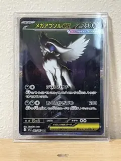2025年最新】メガアブソルex SARの人気アイテム - メルカリ