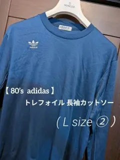 【 80’s adidas 】 トレフォイル 長袖カットソー ②のサムネイル