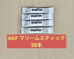 AGF マリーム スティック 50本 コーヒーミルクのサムネイル