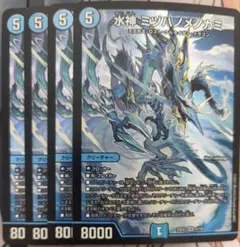 デュエルマスターズ　水神　ミヅハノメノカミ　金　4枚 デュエマ 水神ミヅハノメノカミ 4枚 - メルカリ
