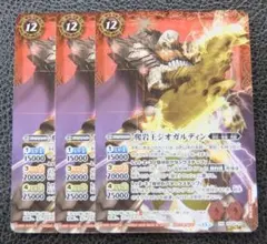 【3枚セット】バトルスピリッツ　プロモ　シークレット　爬岩王ジオガルディン