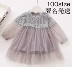 ワンピース ドレス 結婚式 フォーマル 誕生日 新品 卒園式　入園式　100