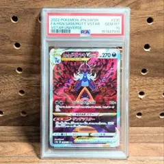 PSA10　ヒスイダイケンキVSTAR　SAR　230/172　スターユニバースのサムネイル