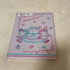 メゾピアノ　当りくじ　⑨ノートのサムネイル