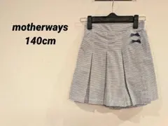 motherways 140cm キュロット ショートパンツ ウエストゴム