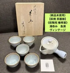 2025年最新】萩焼 椿秀窯の人気アイテム - メルカリ