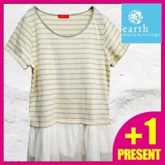 アースミュージック&エコロジー　フリル　カットソー　綿100％　160cm