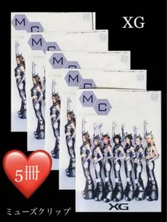 ❤️XG❤️水樹奈々❤️ミューズクリップ❤️2026年1月25日発行❤️5冊❤️MC❤️