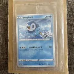 ポケモンカード ポッチャマ がんばりジャンプのサムネイル