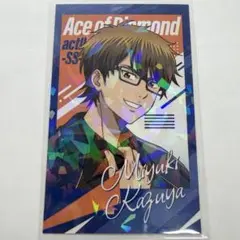 2026年最新】ダイヤのA 御幸 カードの人気アイテム - メルカリ