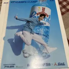 中島裕翔　Hey! Say! JUMP レモラ クリアファイル