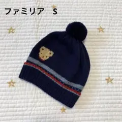ファミリア　ファミちゃん　ニット帽子　Sサイズ